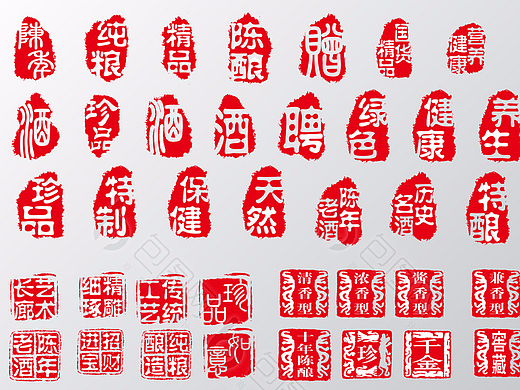 红色印章矢量-AI