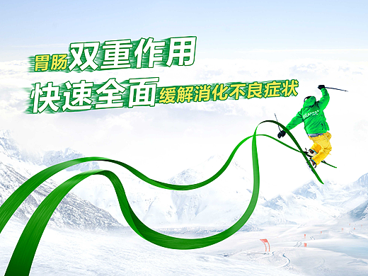 医疗行业创意海报