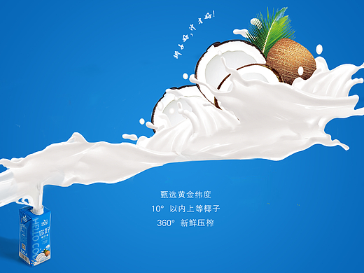 饮料海报