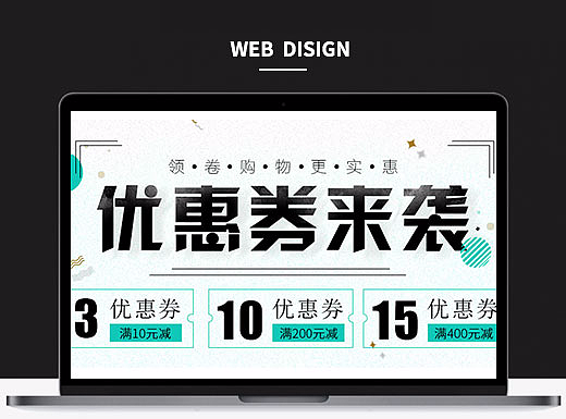 详情页-优惠券-关联-海报（个人主页-ZMjMyNzUwOTI=） - 运营设计 - 站酷设计师melon157原创素材 - 站酷ZCOOL