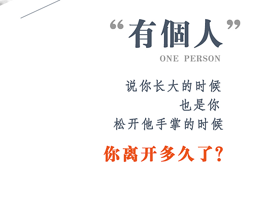 父親節(jié)（個(gè)人主頁-ZMjI2NjU4MjA=） - 其他平面 - 站酷設(shè)計(jì)師liliya113原創(chuàng)素材 - 站酷ZCOOL