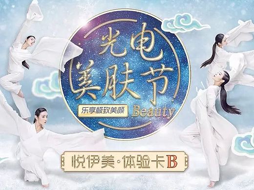 医美项目宣传折页与体验卡设计