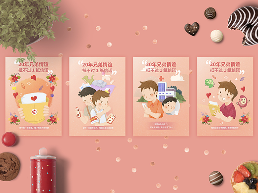 招商银行信诺保险 插画