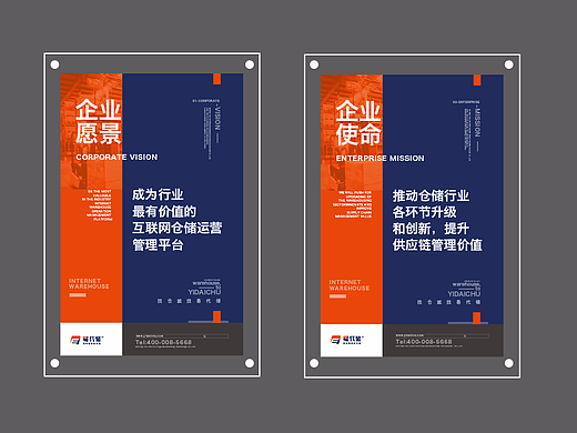 企业文化墙