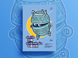 青铜器文创210309