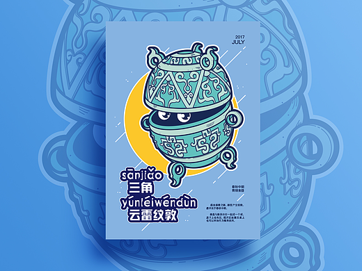 《bronze》青铜器造型图案 —— 艺术考察课程作业