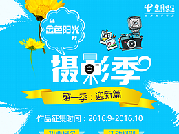 常州金色陽(yáng)光攝影季
