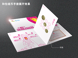 錢(qián)幣手冊(cè)
