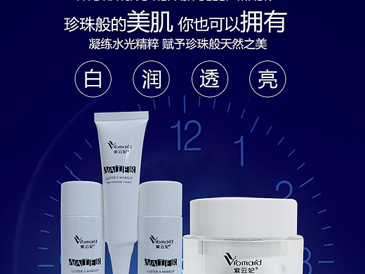 化妆品海报（个人主页-ZMjM4NzE0MTI=） - 海报 - 站酷设计师yezi君原创素材 - 站酷ZCOOL