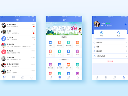 APP首页设计 