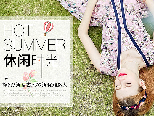 女装海报