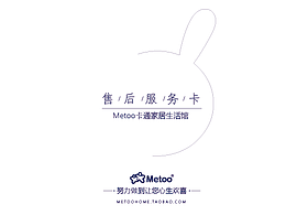 售后卡