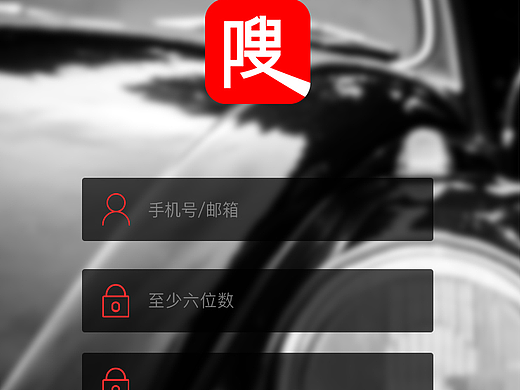 汽车APP界面全