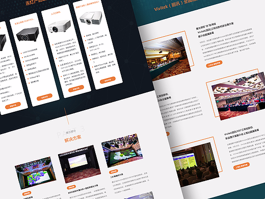 专题设计 | 丽讯投影机巡展宣传页（个人主页-ZMjM3OTQ4OTI=） - 运营设计 - 站酷设计师solo_man原创素材 - 站酷ZCOOL