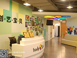 创艺宝贝-成都早教中心设计|成都专业早教中心装修公司