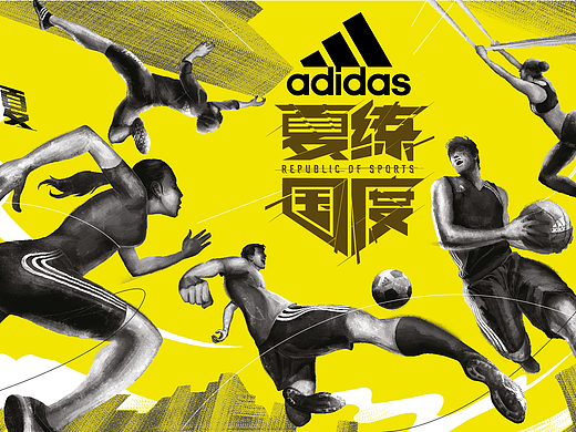 2017-adidas夏练国度插画