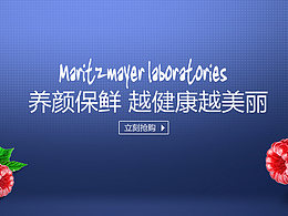 保健品banner