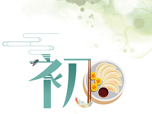 初伏传播图