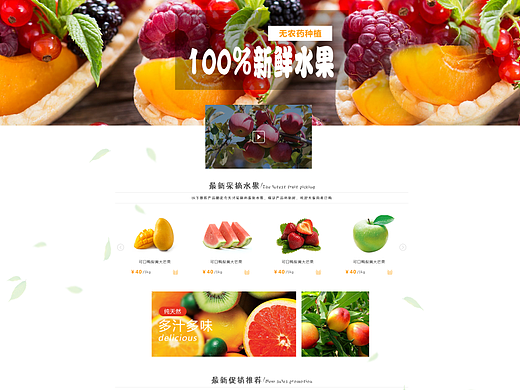 水果官网苹果