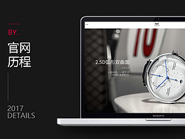 手表企業(yè)官網(wǎng)