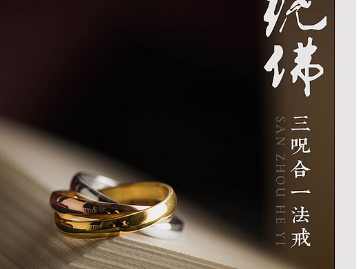 戒指 详情页    小复古  传统