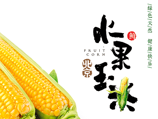 包装
