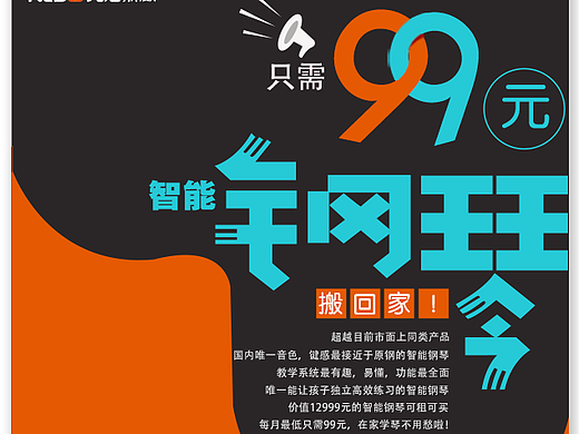克洛斯威智能钢琴