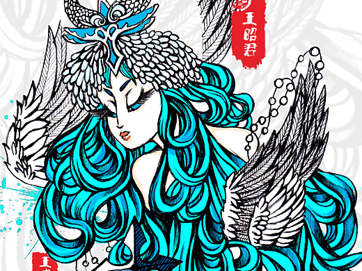 昭君小姐姐