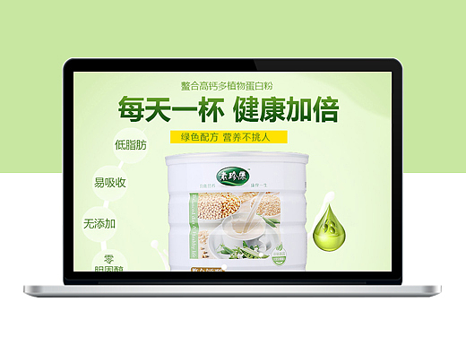 保健品 健康营养蛋白粉淘宝详情（个人主页-ZMjE1NzAwOTY=） - 电商 - 站酷设计师左__撇原创素材 - 站酷ZCOOL