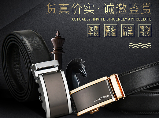皮带详情页一枚（个人主页-ZMTgwNjg1MDg=） - 电商 - 站酷设计师Yu_Dan原创素材 - 站酷ZCOOL