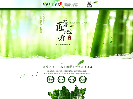 竹床店铺装修（个人主页-ZMjI0MjU5ODQ=） - 电商 - 站酷设计师LOVE心旷原创素材 - 站酷ZCOOL