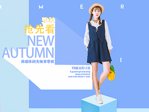 女装banner