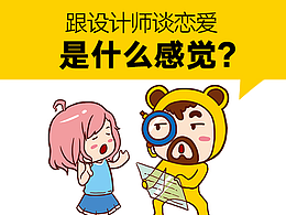 设计师