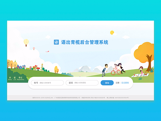 后台管理系统