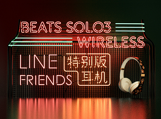 天猫超级品牌日× BEATS：天猫和布朗熊的花式battle 