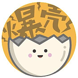 爆壳工作室的头像