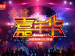 主视觉