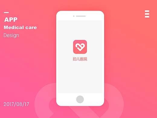 医疗APP