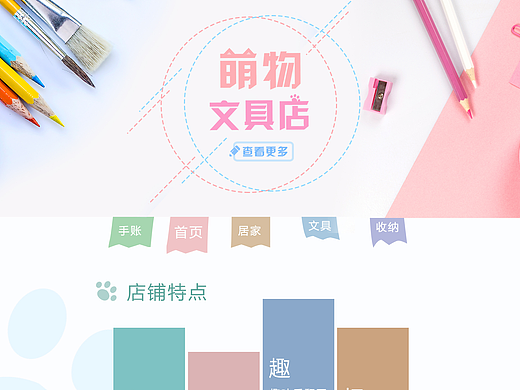 专题页面设计 
