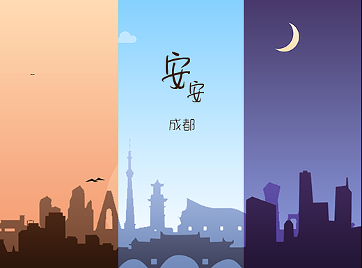 成都~安