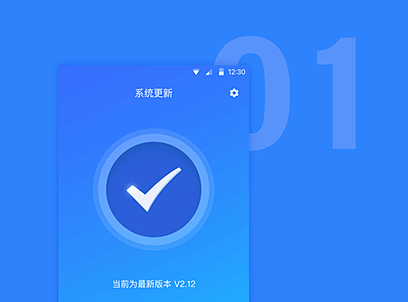 系统更新