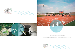 相册排版设计