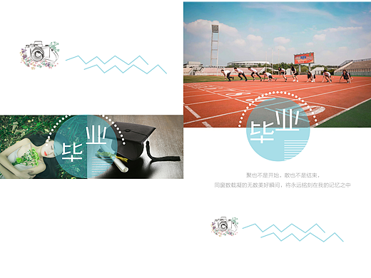 高考毕业季照片书
