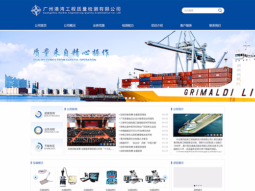 港灣質(zhì)量檢測(cè)門戶（個(gè)人主頁(yè)-ZMjI0NTUyNzI=） - 門戶網(wǎng)站 - 站酷設(shè)計(jì)師stefanieMe原創(chuàng)素材 - 站酷ZCOOL