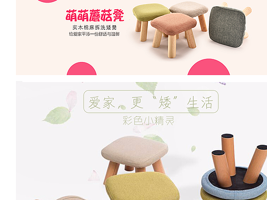 板凳（个人主页-ZMjIxMjU5MTY=） - 电商 - 站酷设计师精致设计原创素材 - 站酷ZCOOL