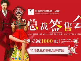 婚纱banner