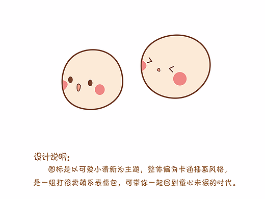 个性主题图标