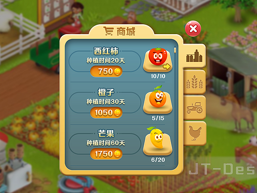 商城UI界面