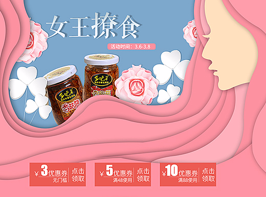 鄉(xiāng)壇子旗艦店（個(gè)人主頁-ZMjMwODcwNzI=） - 電商 - 站酷設(shè)計(jì)師小資澩原創(chuàng)素材 - 站酷ZCOOL