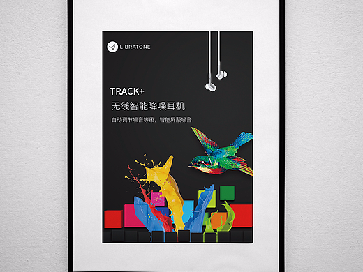 TRACK+海报设计大赛